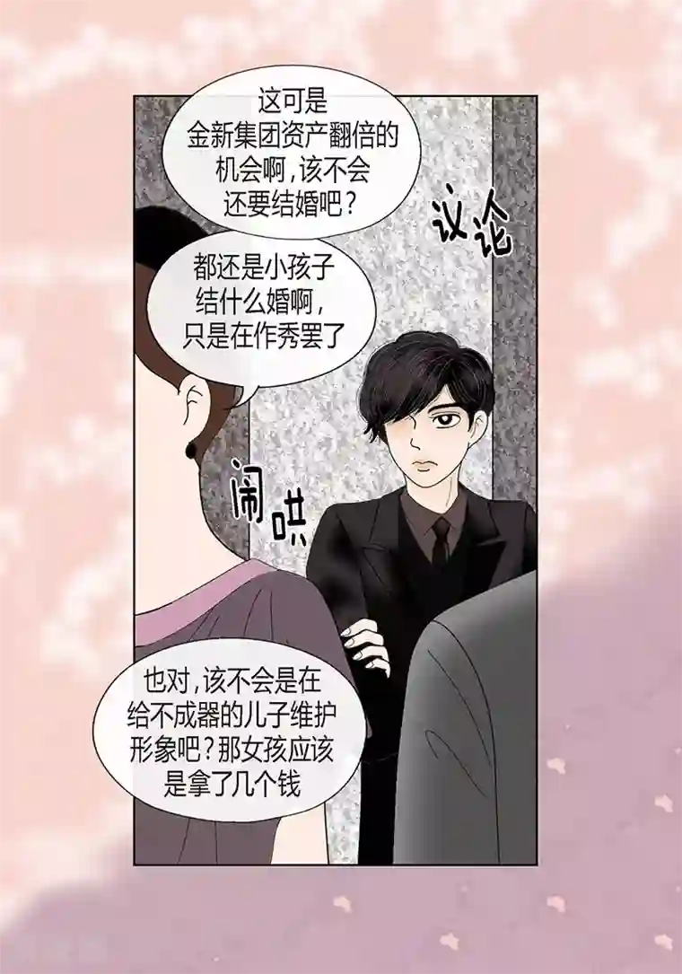 猫王子第68话 公开澄清