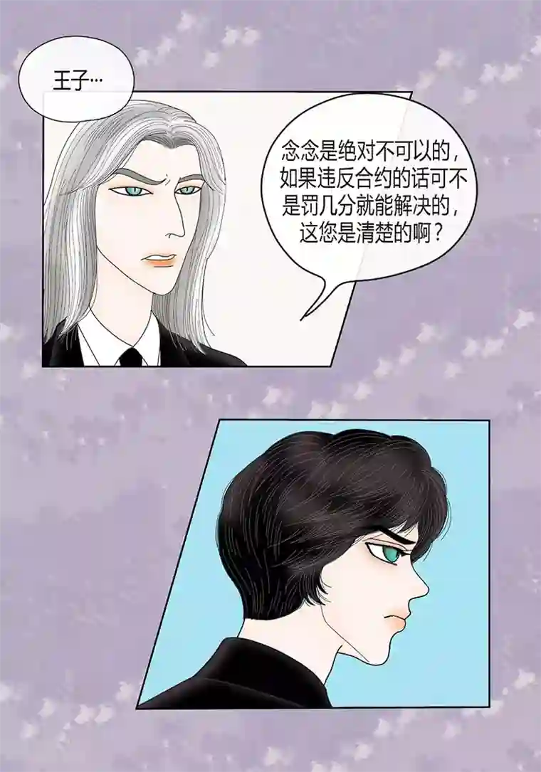 猫王子第68话 公开澄清