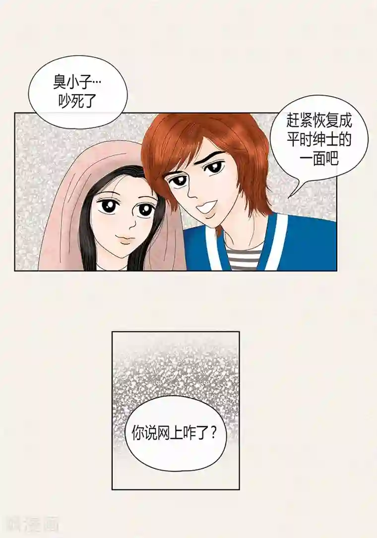 猫王子第68话 公开澄清