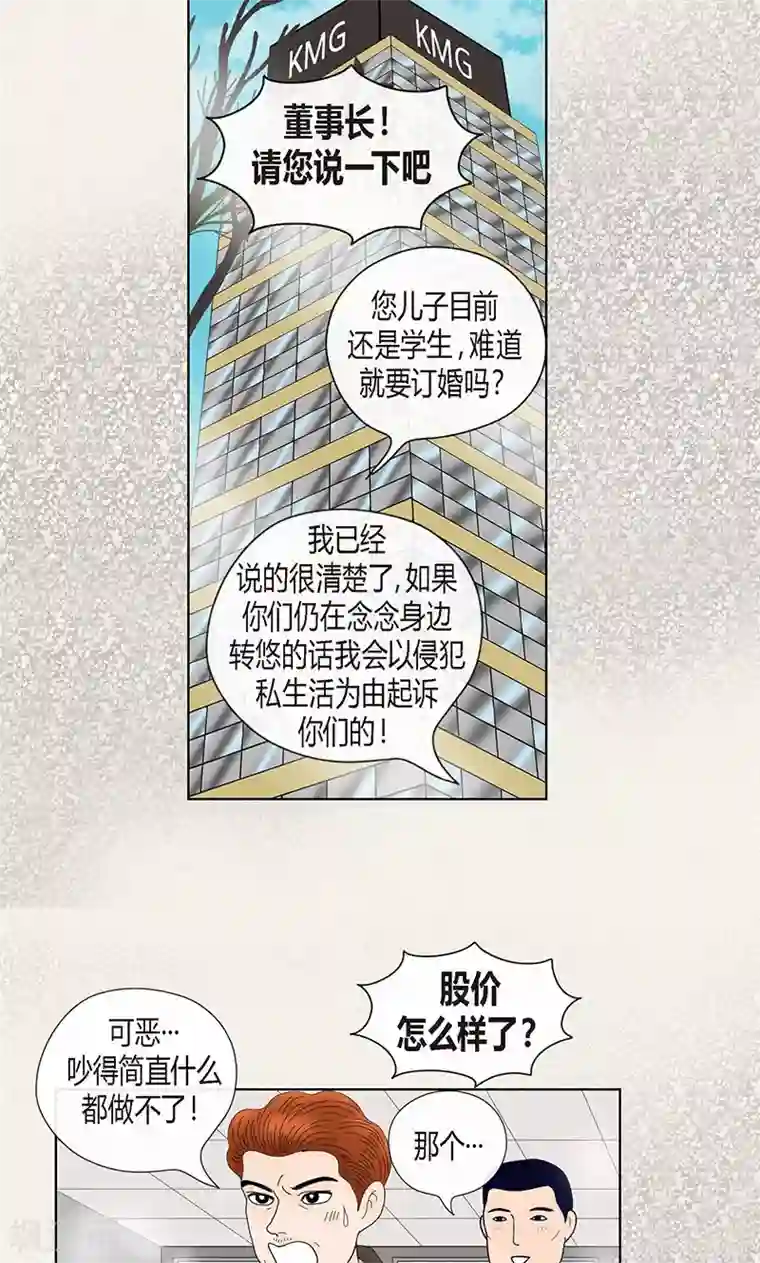 猫王子第69话 公众人物