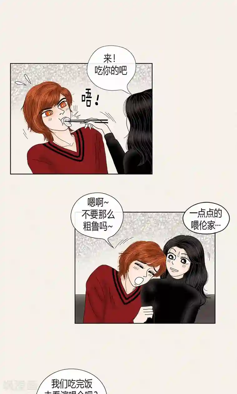 猫王子第69话 公众人物