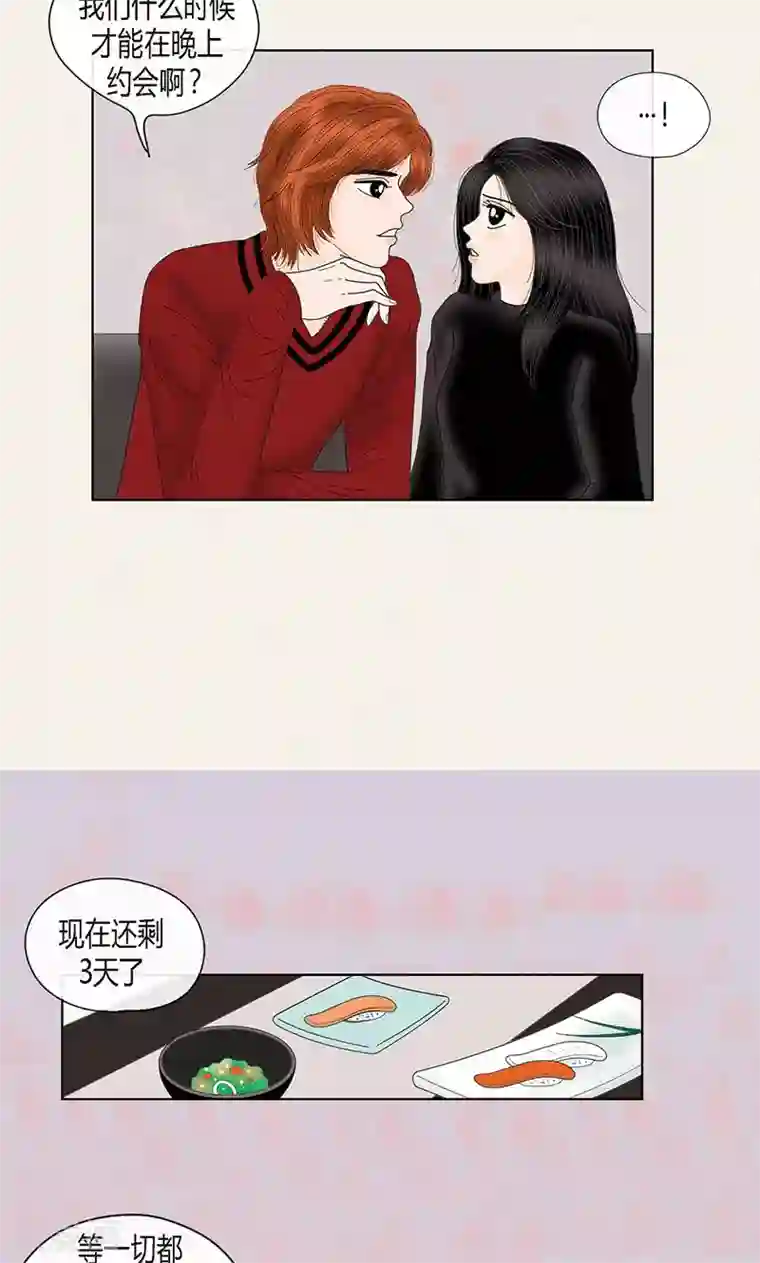 猫王子第69话 公众人物