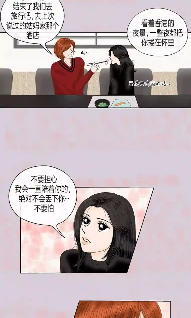 猫王子第69话 公众人物