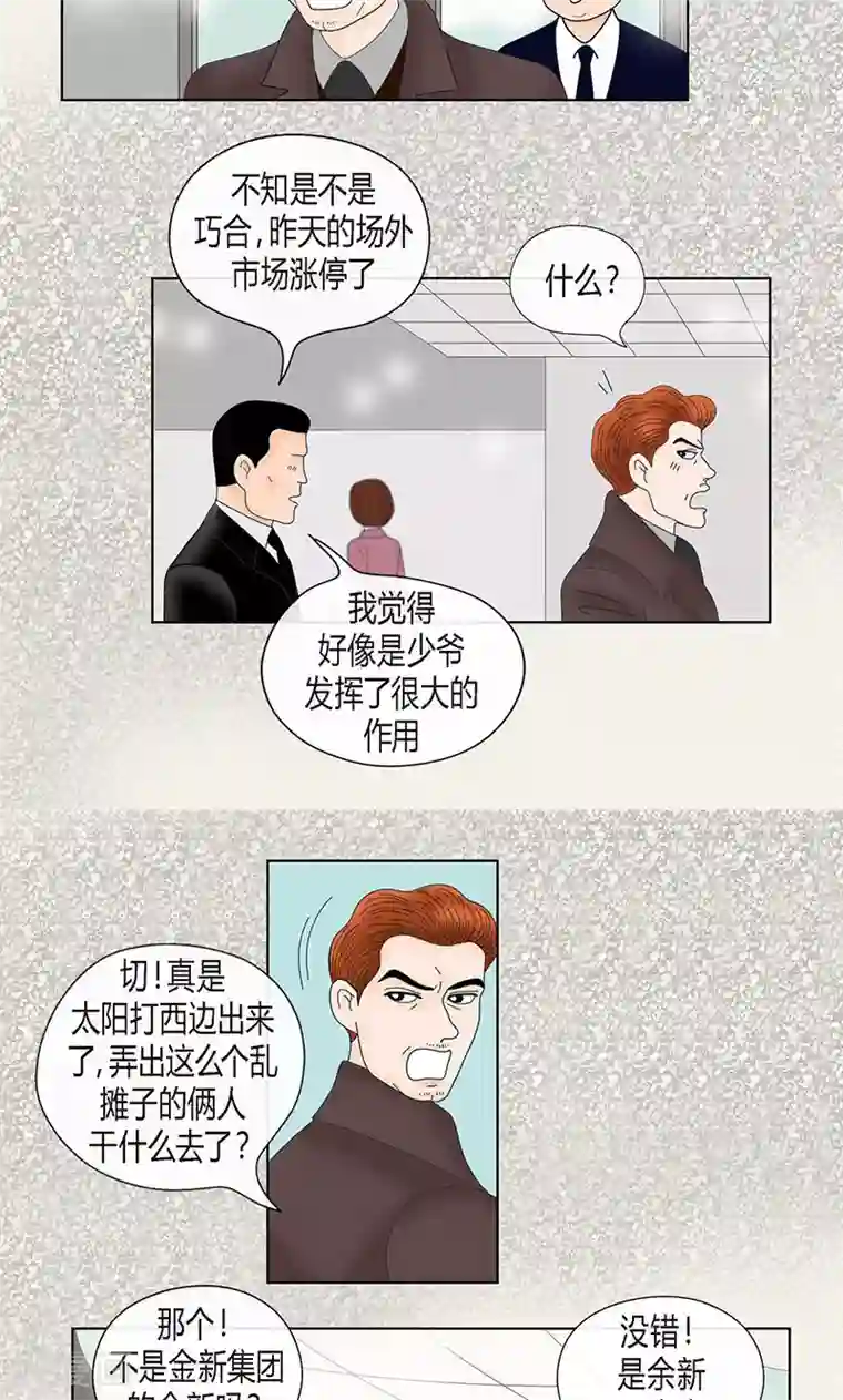 猫王子第69话 公众人物