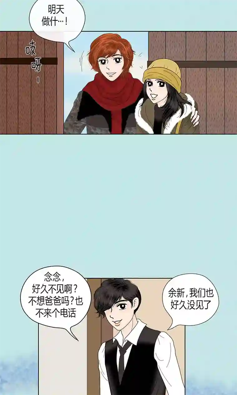 猫王子第69话 公众人物