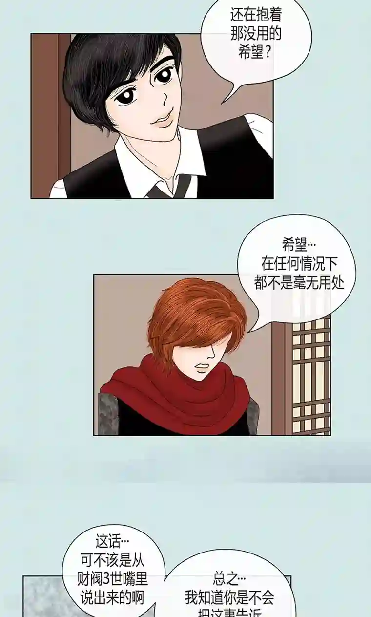 猫王子第69话 公众人物