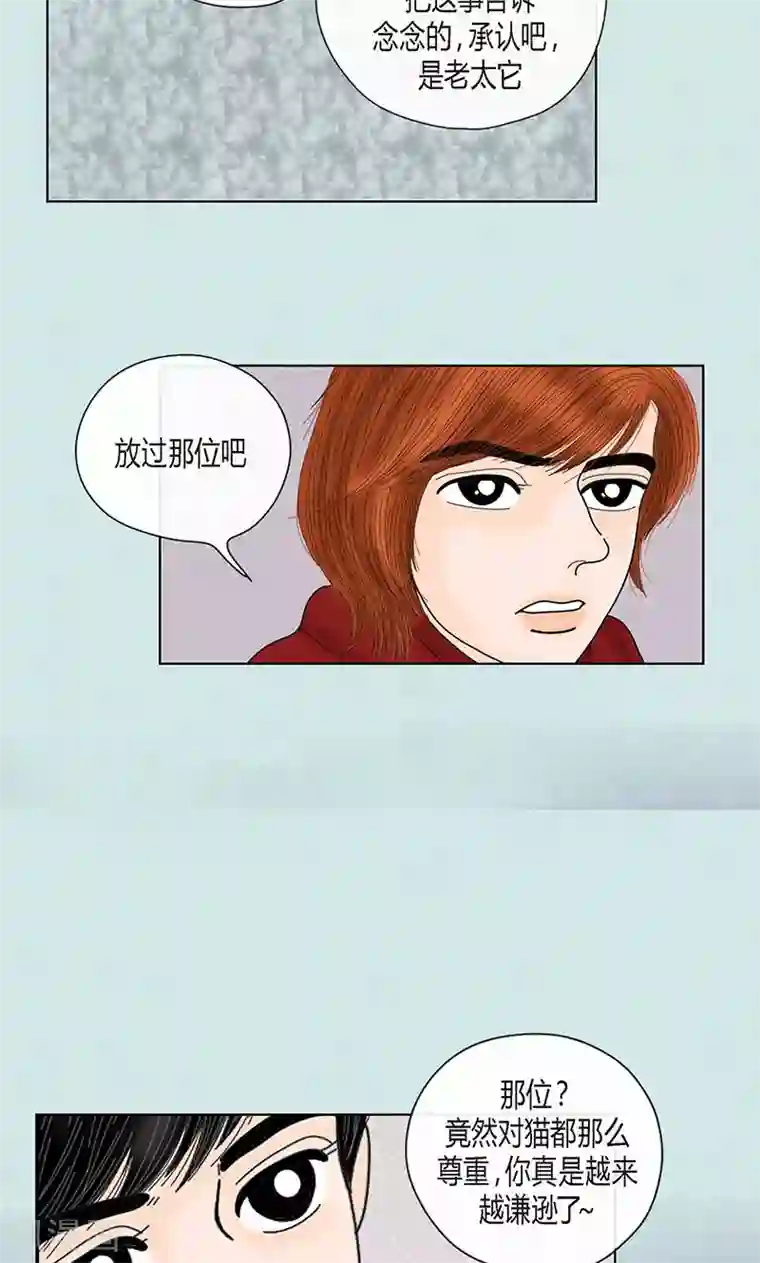 猫王子第69话 公众人物