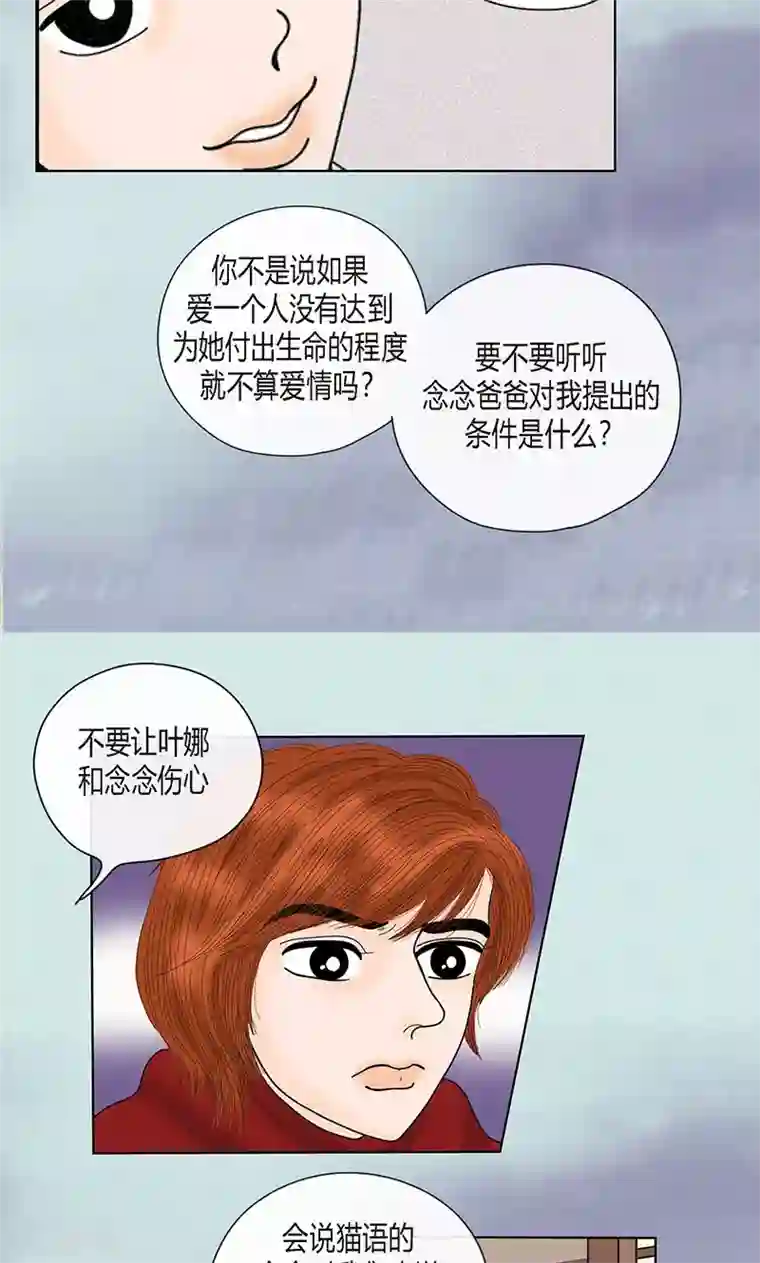 猫王子第69话 公众人物