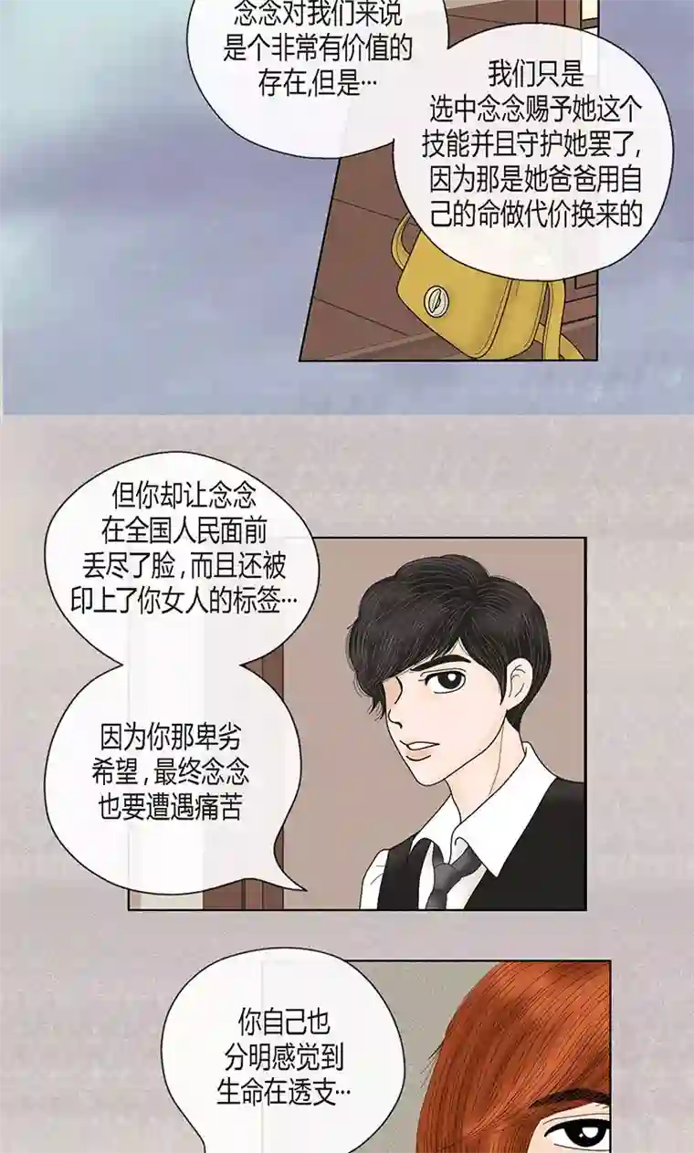 猫王子第69话 公众人物