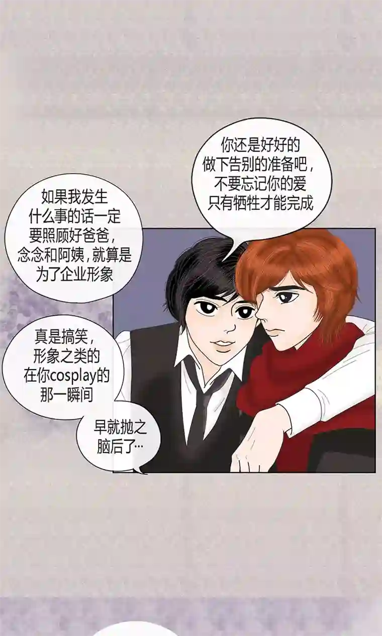 猫王子第69话 公众人物