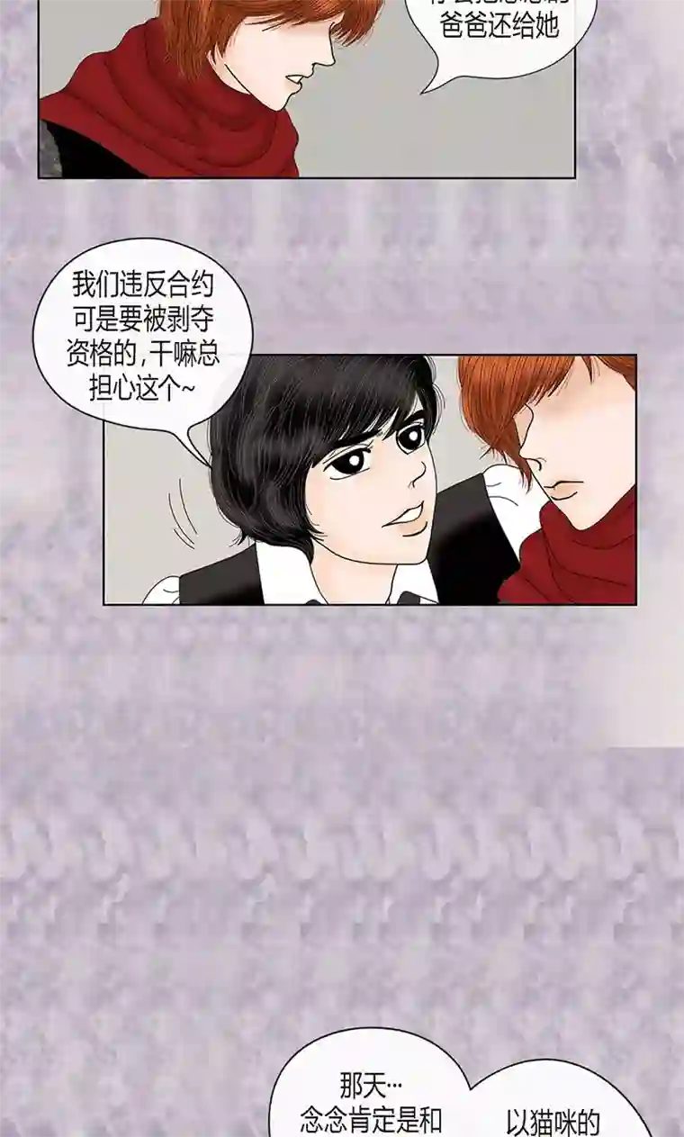 猫王子第69话 公众人物