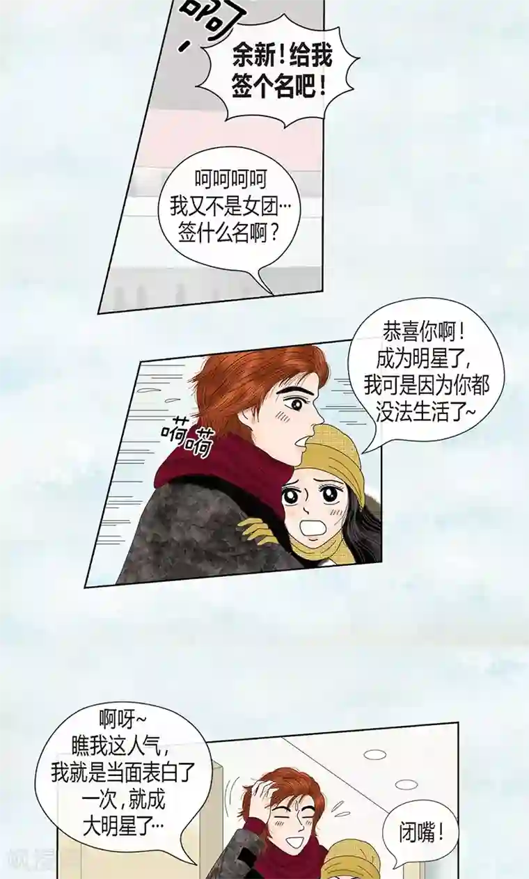 猫王子第69话 公众人物