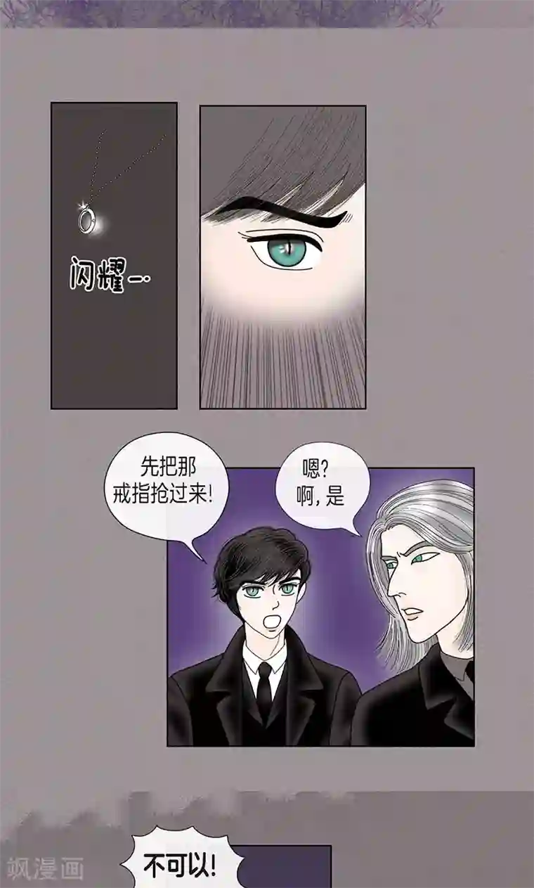 猫王子第70话 大难临头