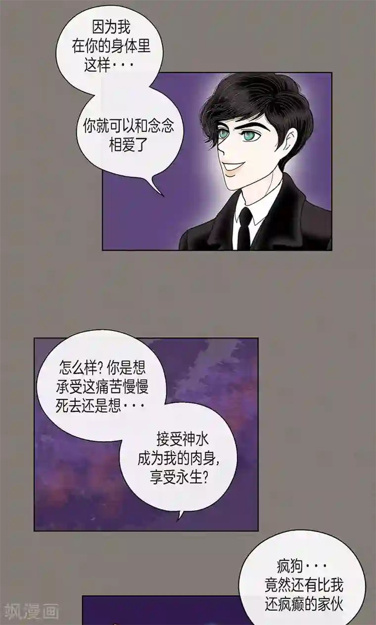 猫王子第70话 大难临头