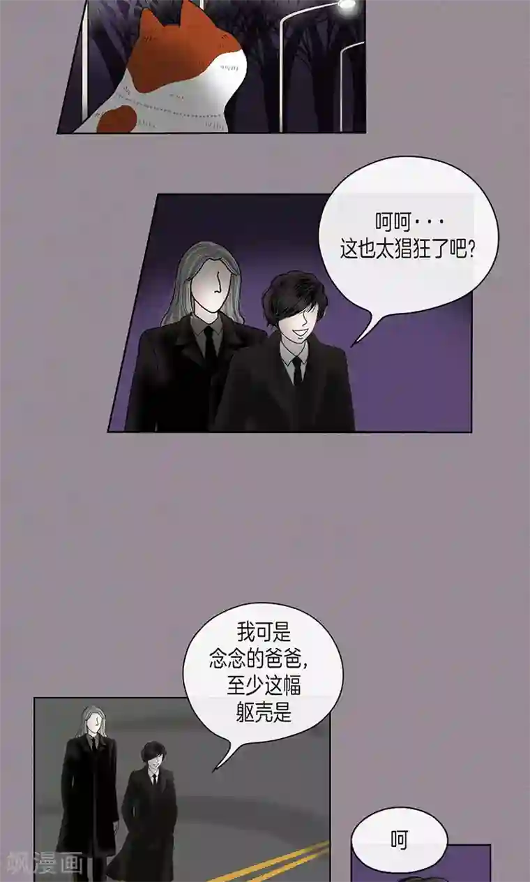 猫王子第70话 大难临头