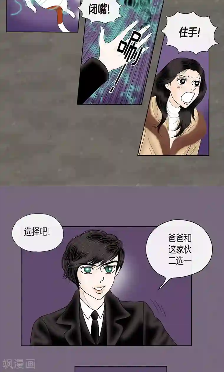 猫王子第70话 大难临头