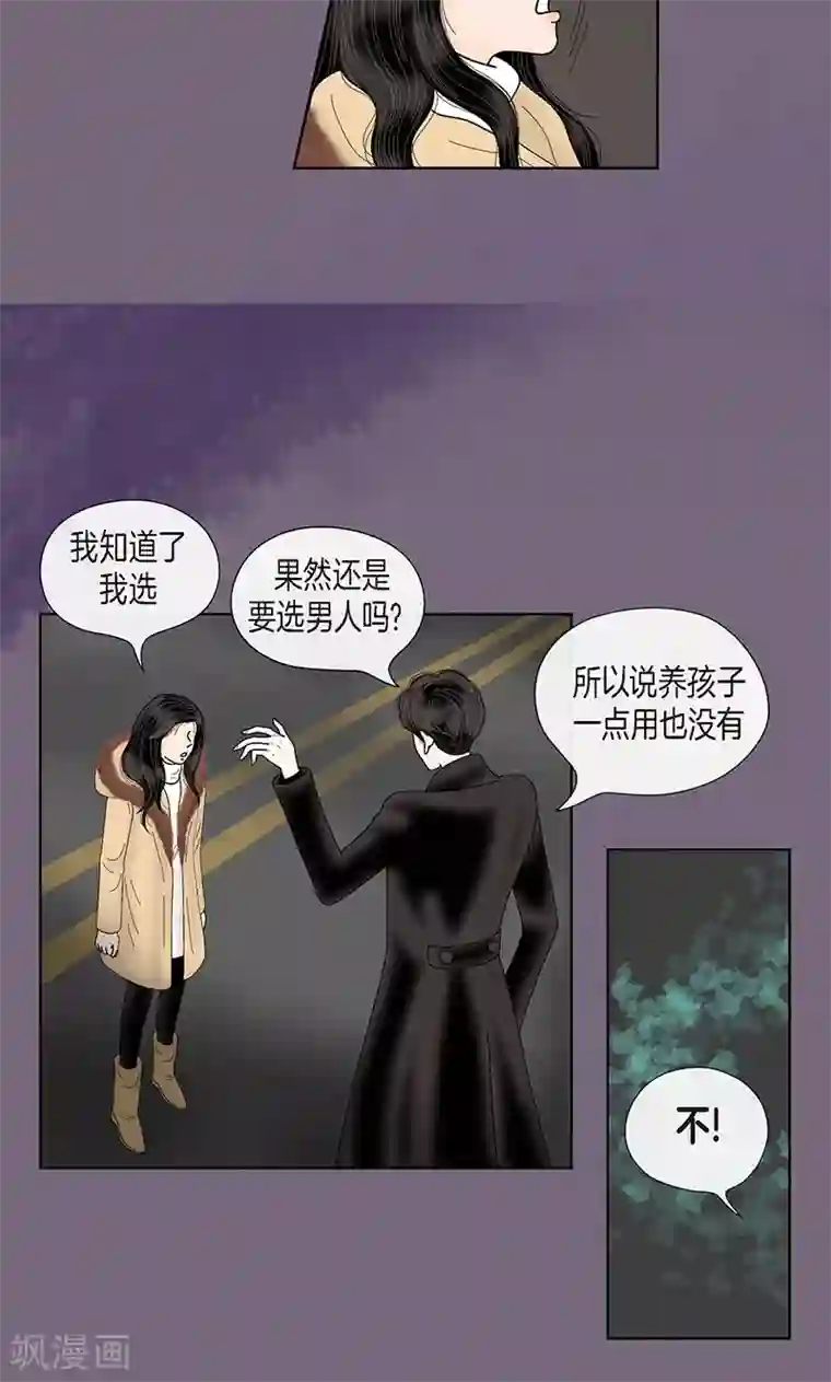 猫王子第70话 大难临头