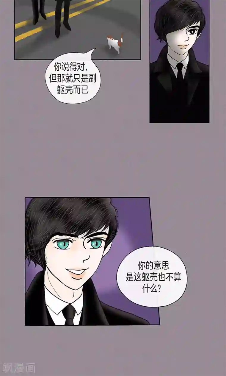 猫王子第70话 大难临头