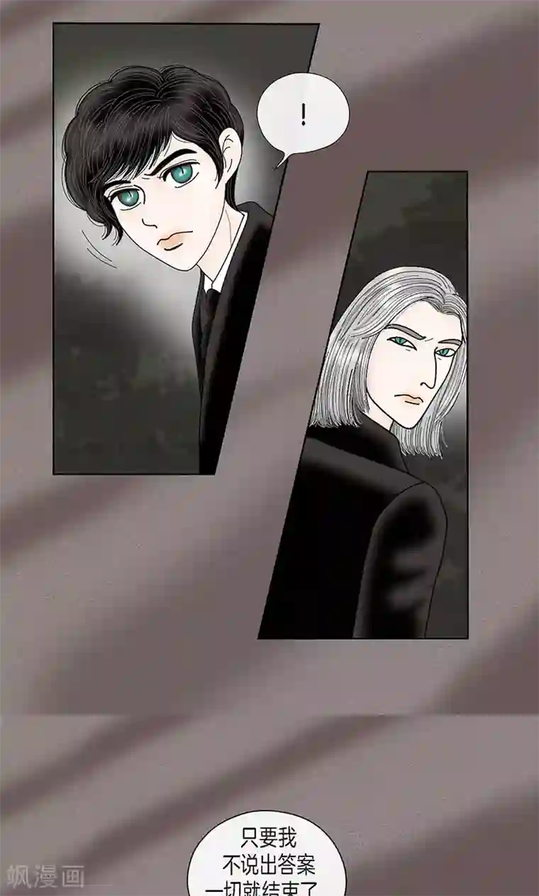 猫王子第70话 大难临头