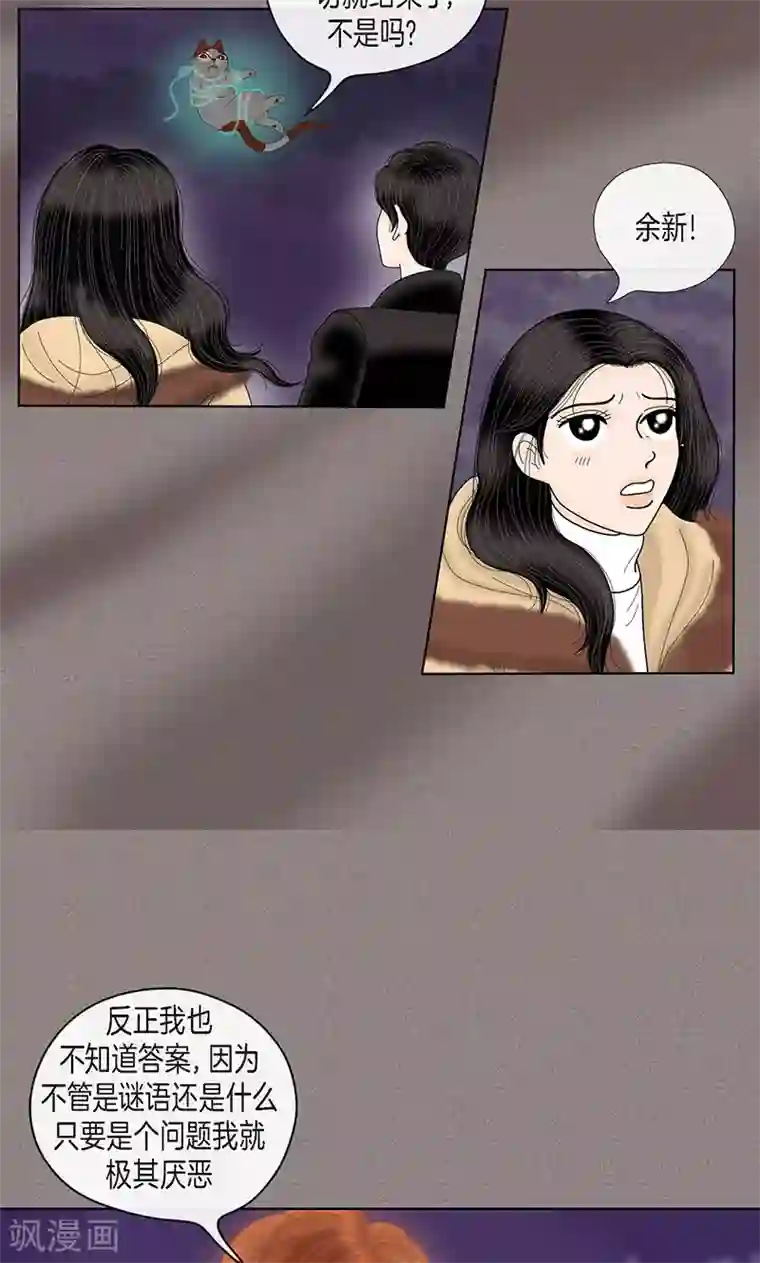 猫王子第70话 大难临头