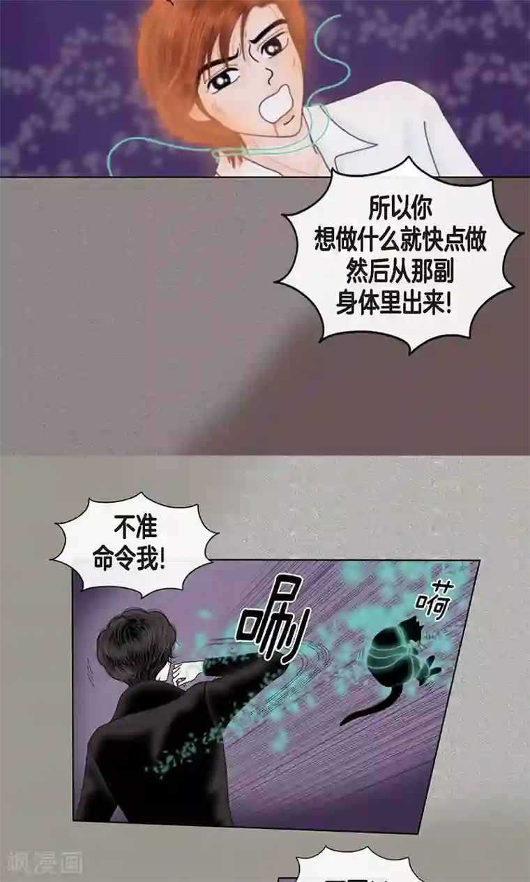 猫王子第70话 大难临头