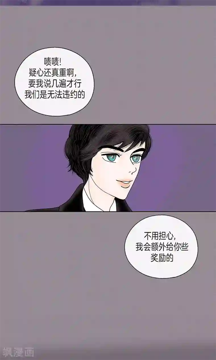 猫王子第70话 大难临头