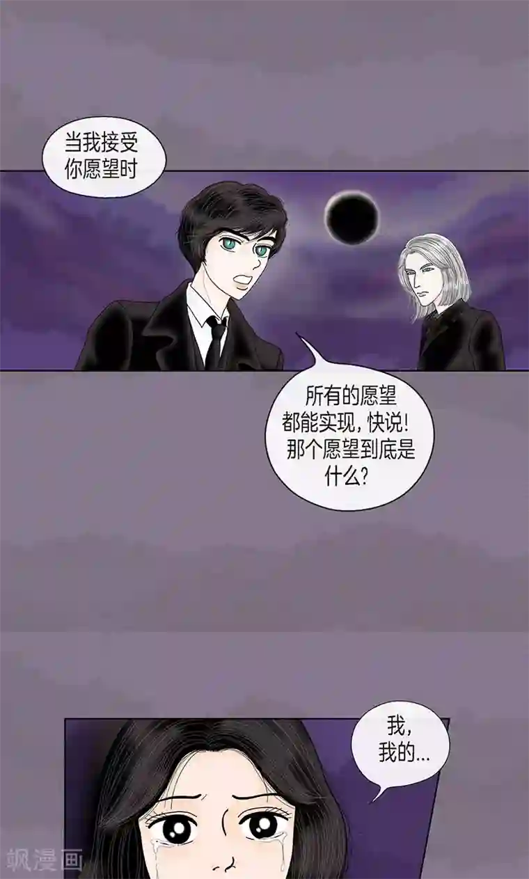 猫王子第71话 左右为难