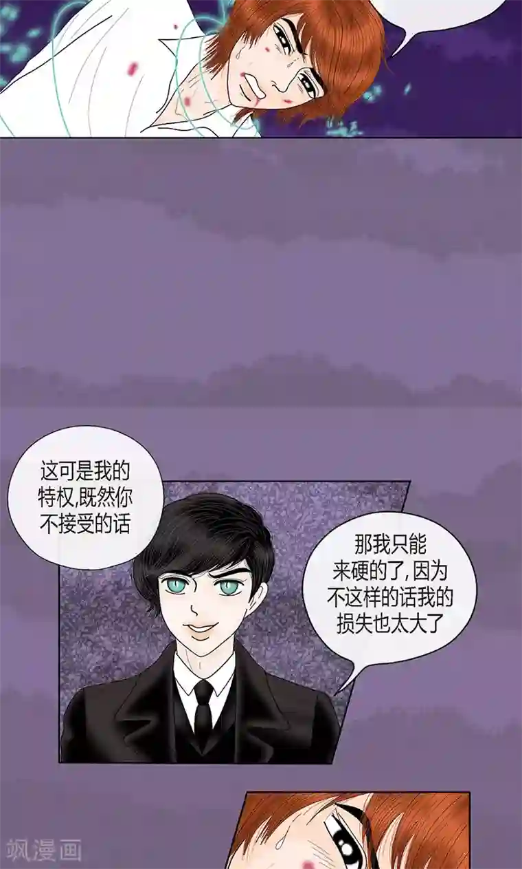 猫王子第71话 左右为难