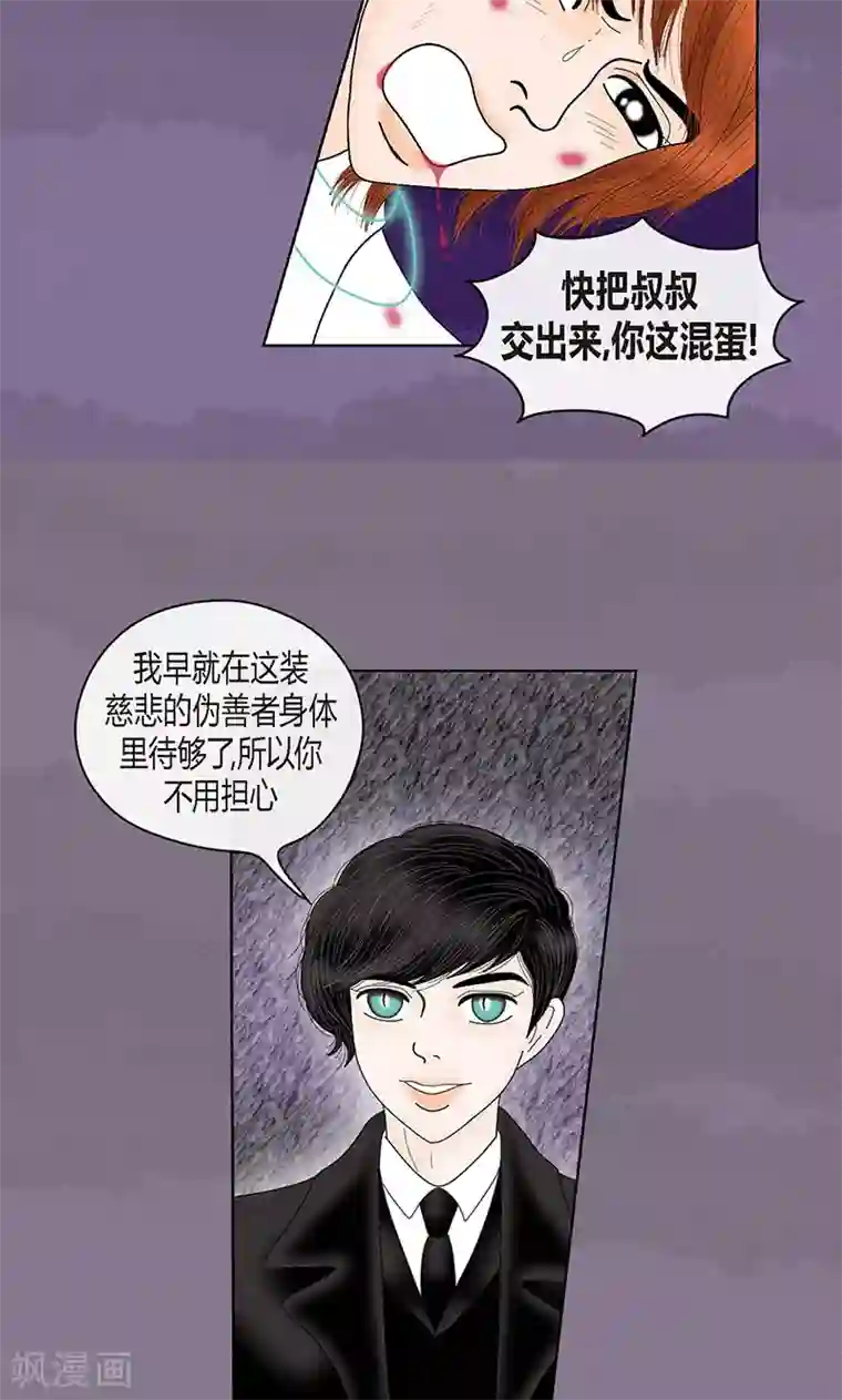 猫王子第71话 左右为难