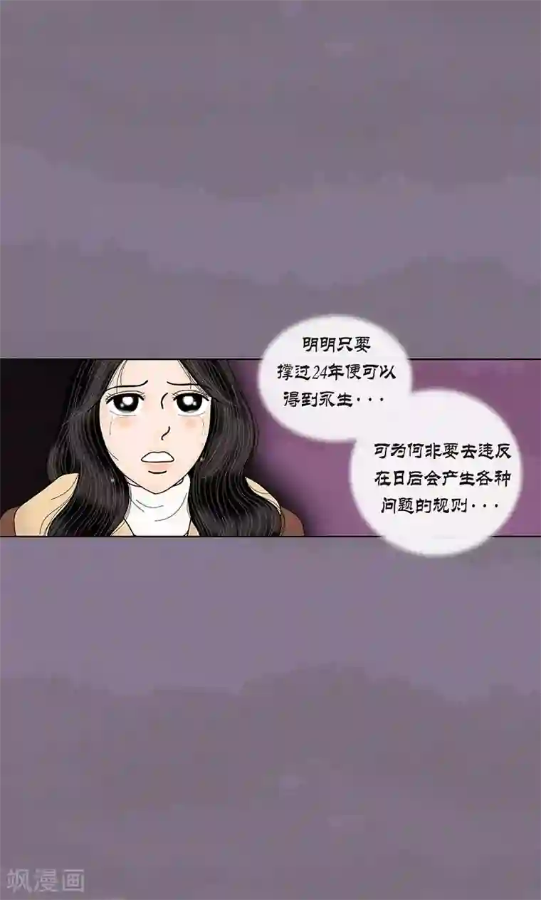 猫王子第71话 左右为难