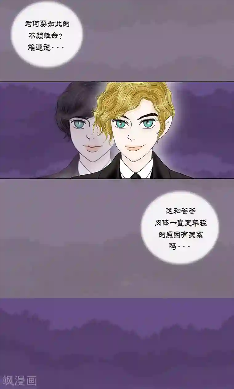 猫王子第71话 左右为难