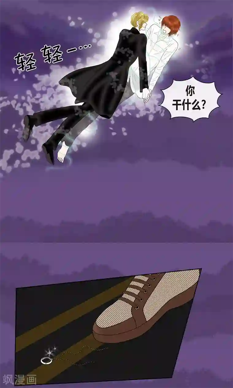 猫王子第71话 左右为难