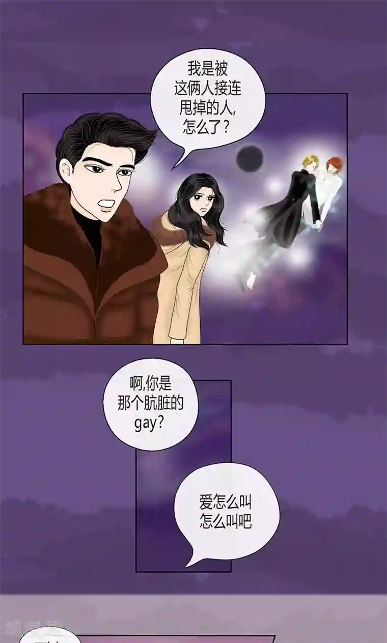 猫王子第71话 左右为难