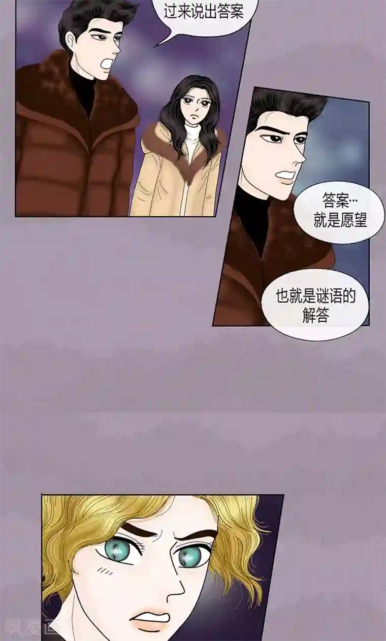 猫王子第71话 左右为难