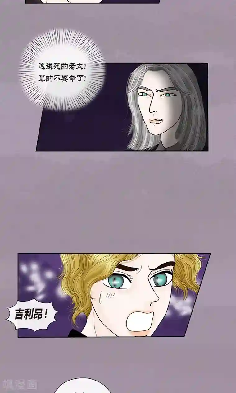 猫王子第71话 左右为难