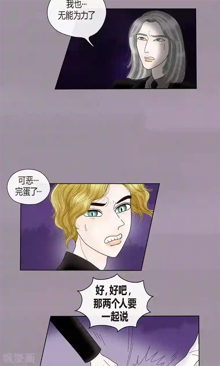 猫王子第71话 左右为难