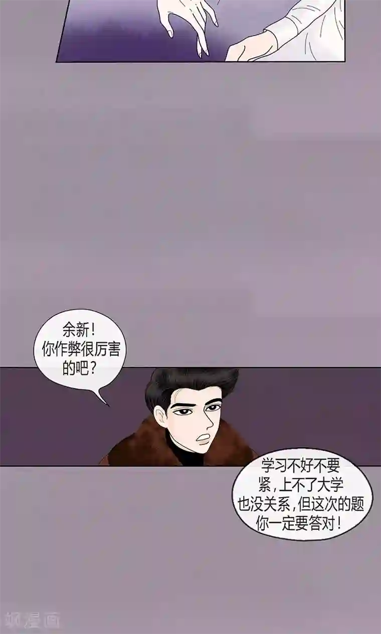 猫王子第71话 左右为难