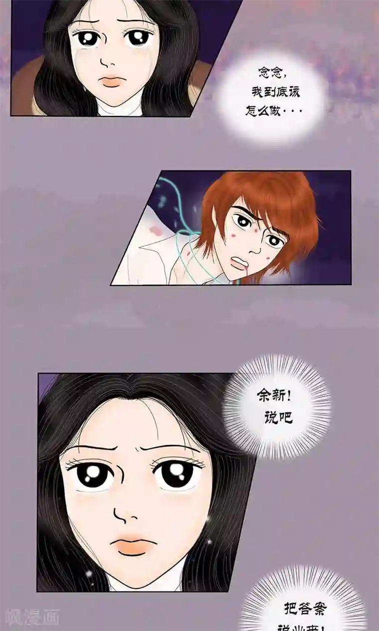 猫王子第71话 左右为难