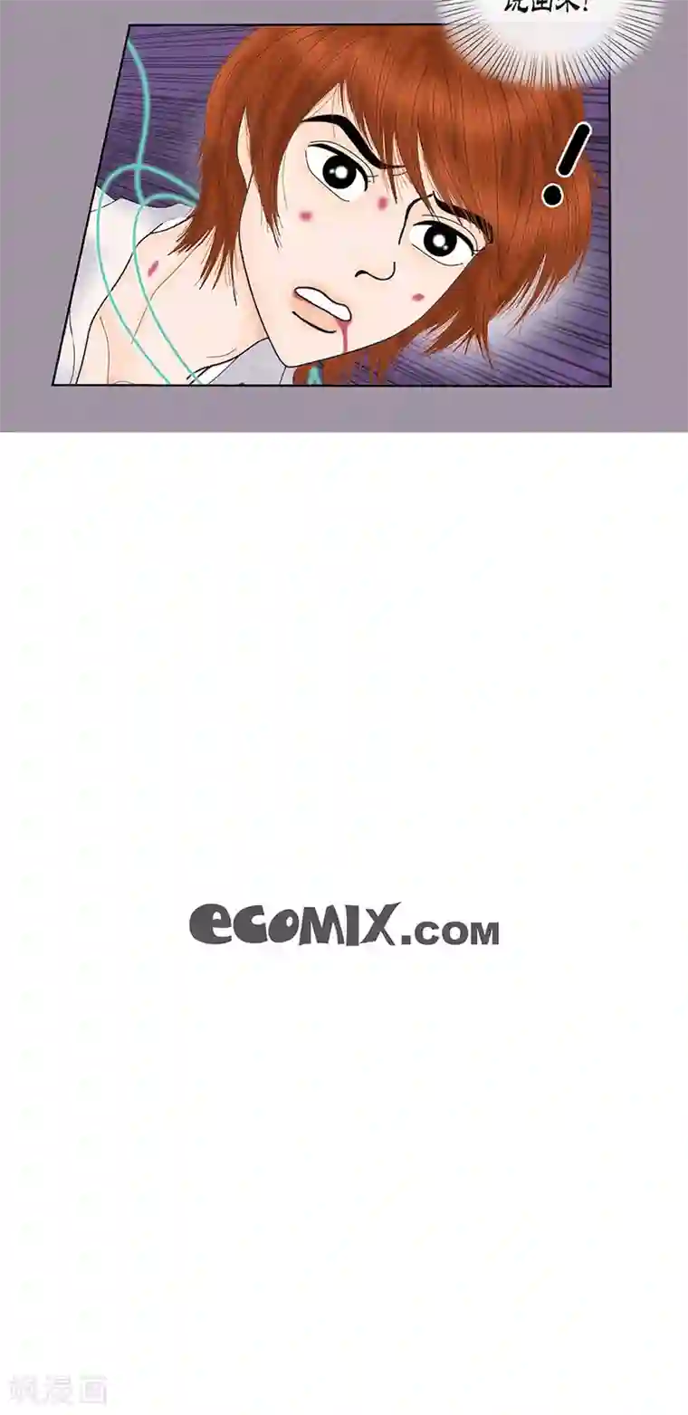 猫王子第71话 左右为难