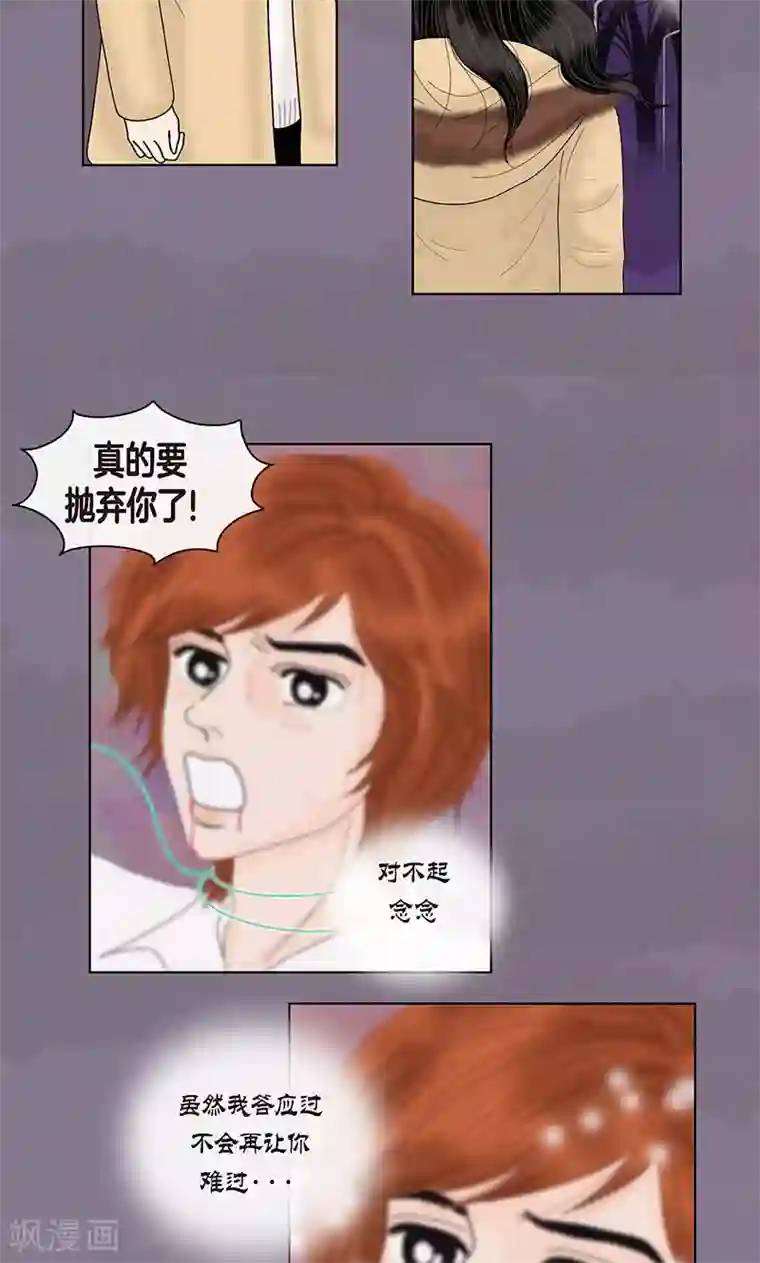 猫王子第71话 左右为难