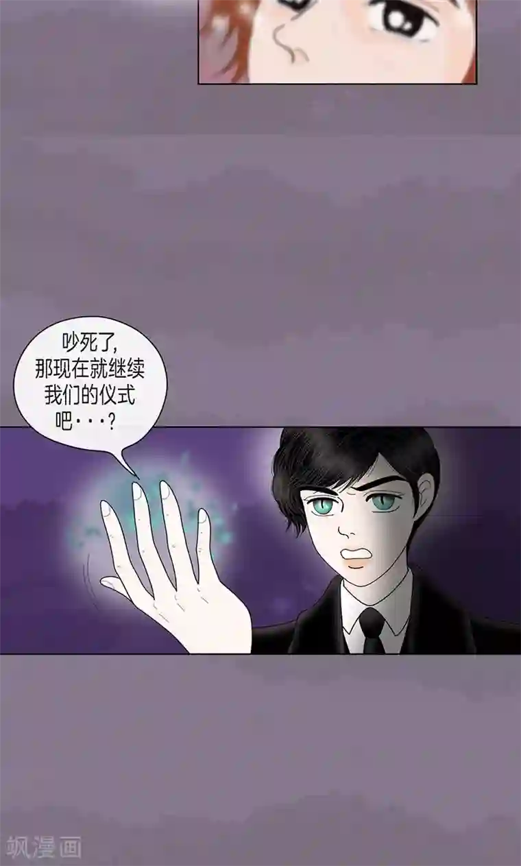 猫王子第71话 左右为难