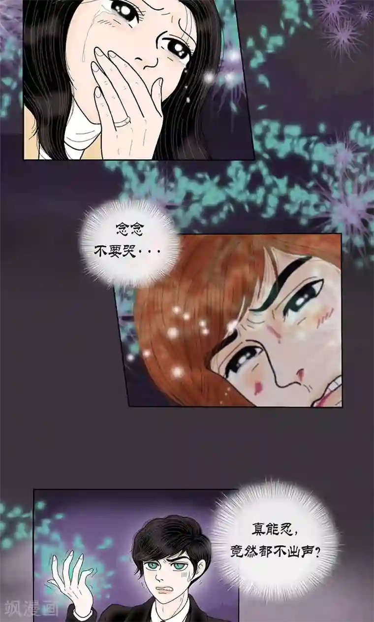 猫王子第71话 左右为难