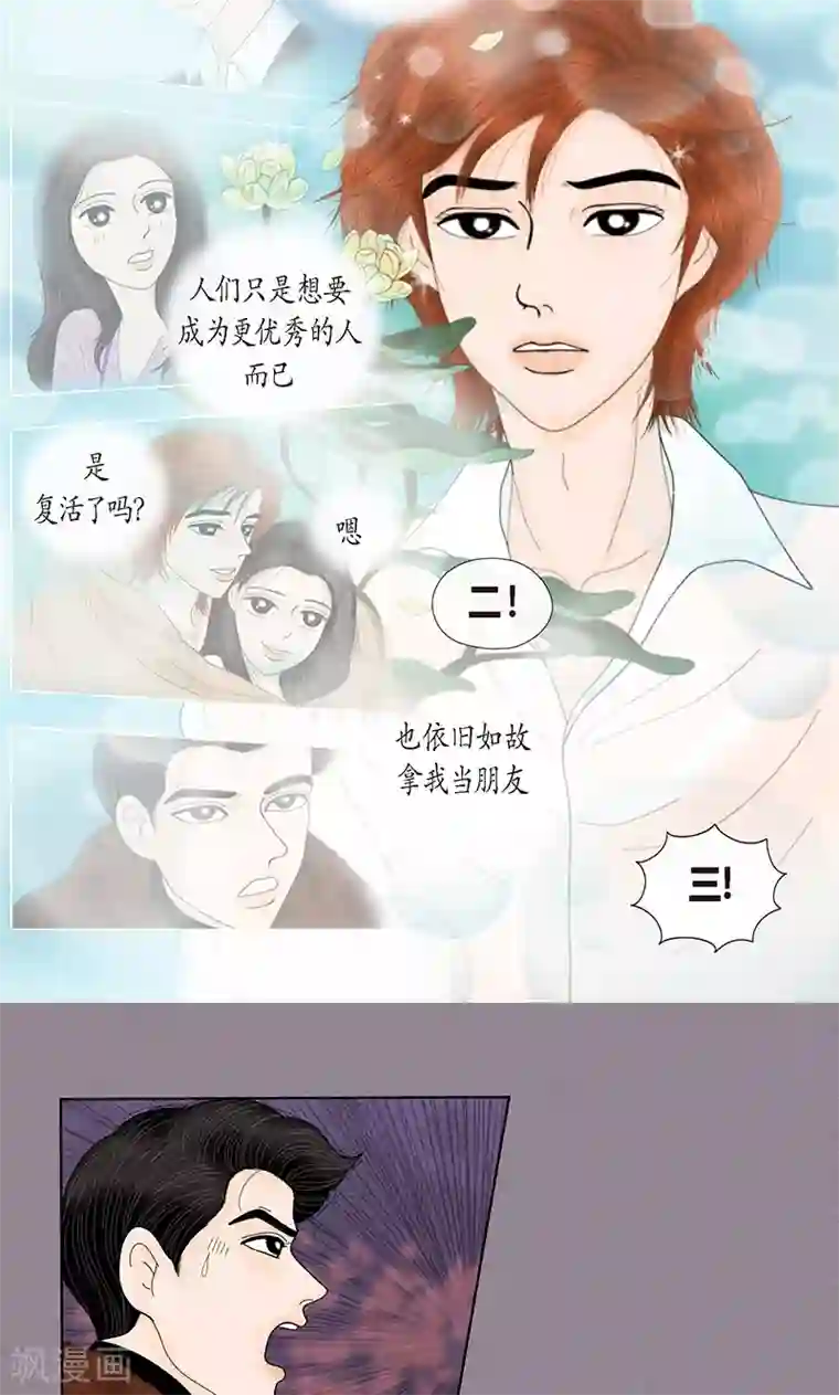 猫王子第72话 回光返照