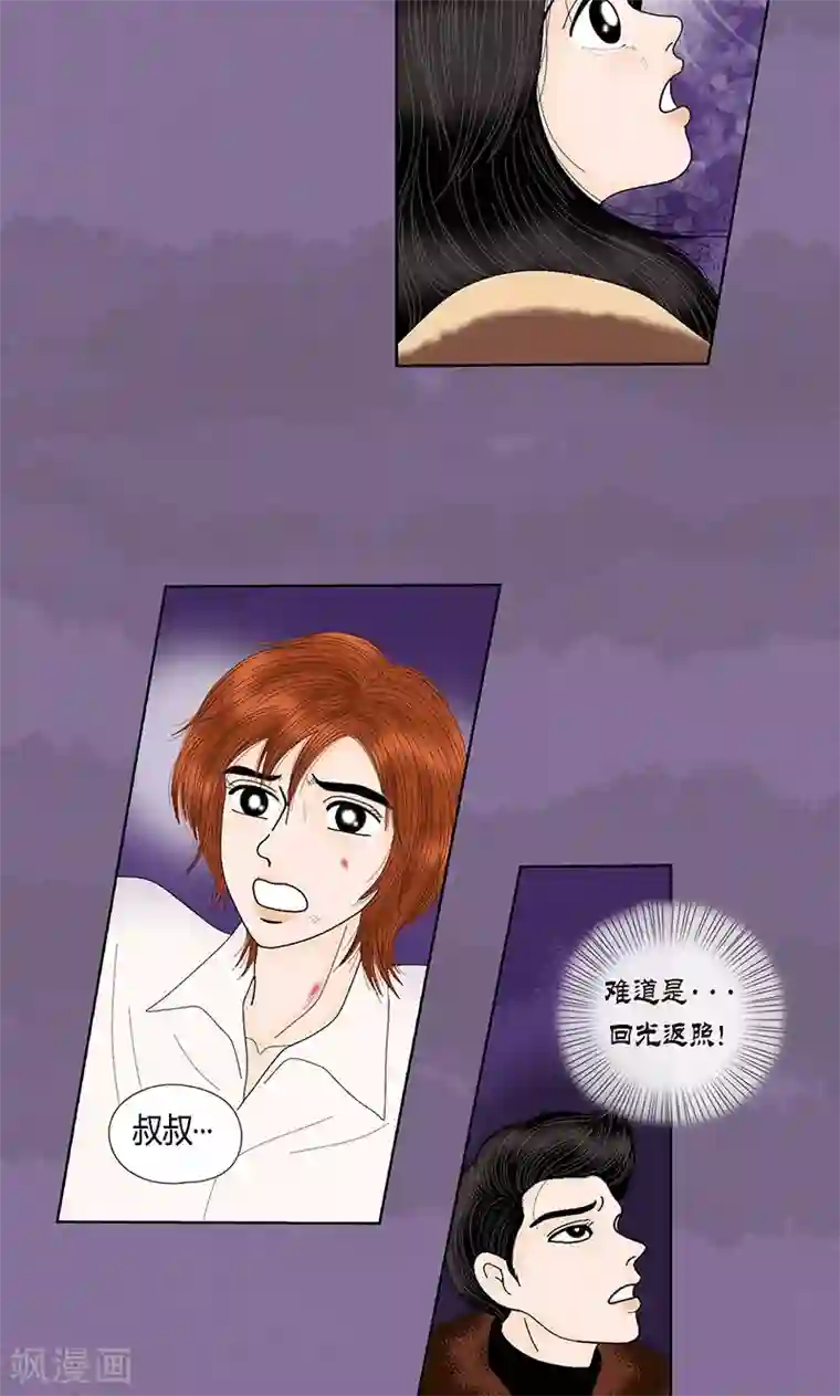 猫王子第72话 回光返照