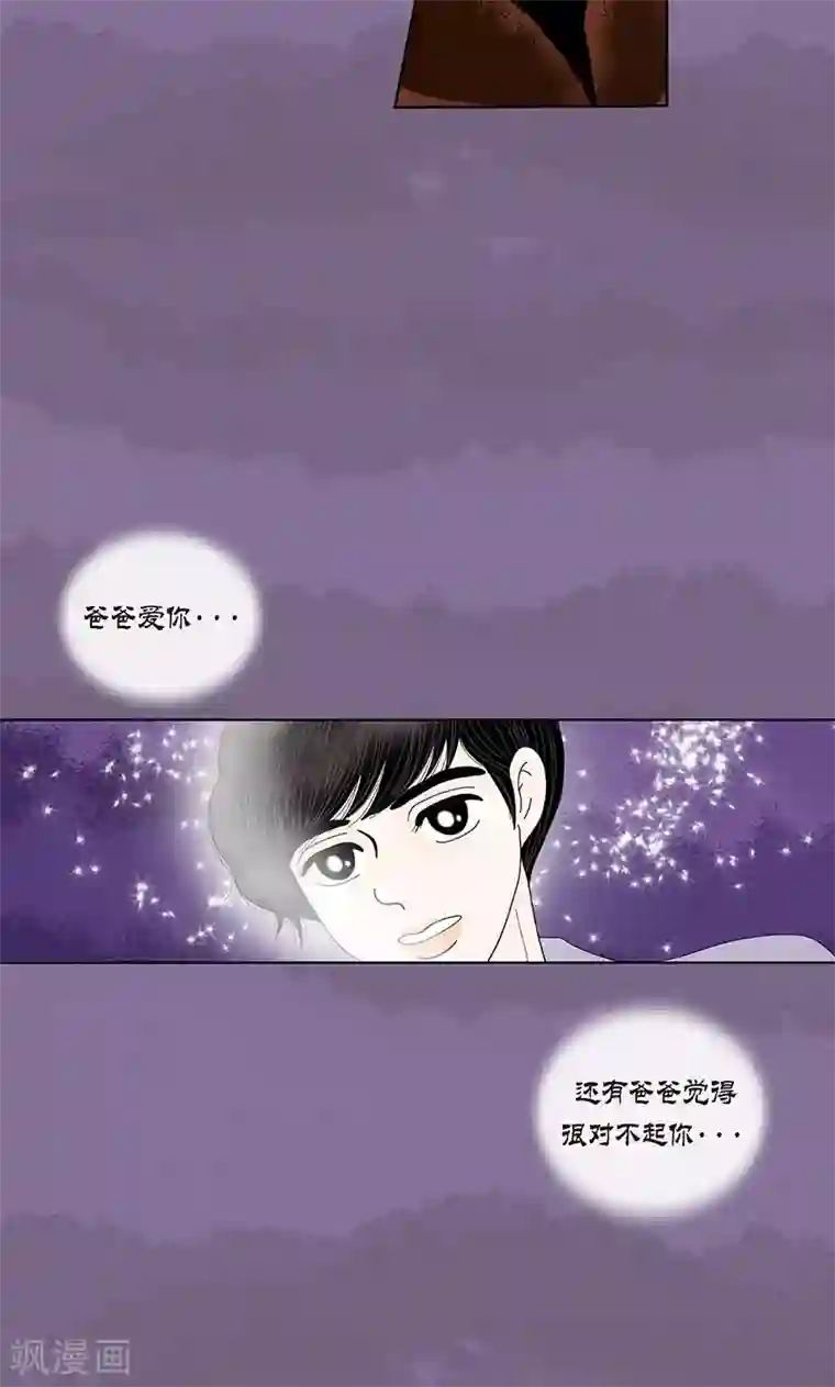 猫王子第72话 回光返照