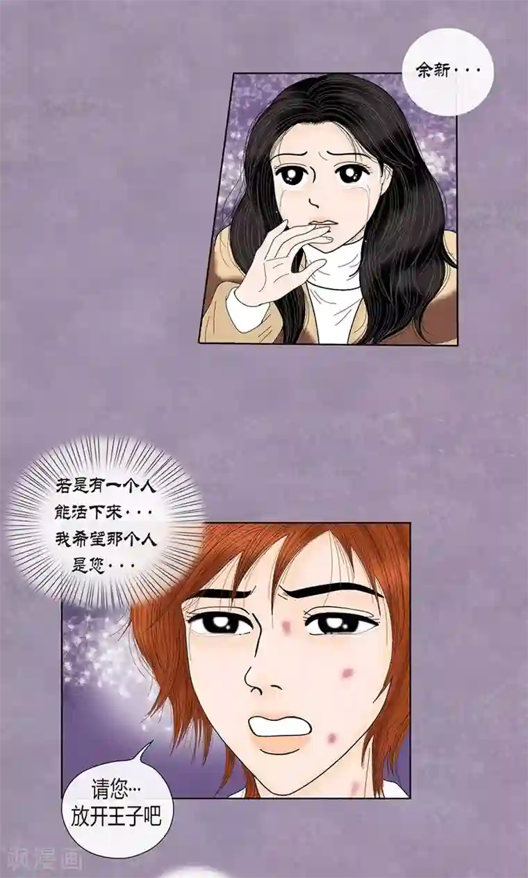 猫王子第72话 回光返照