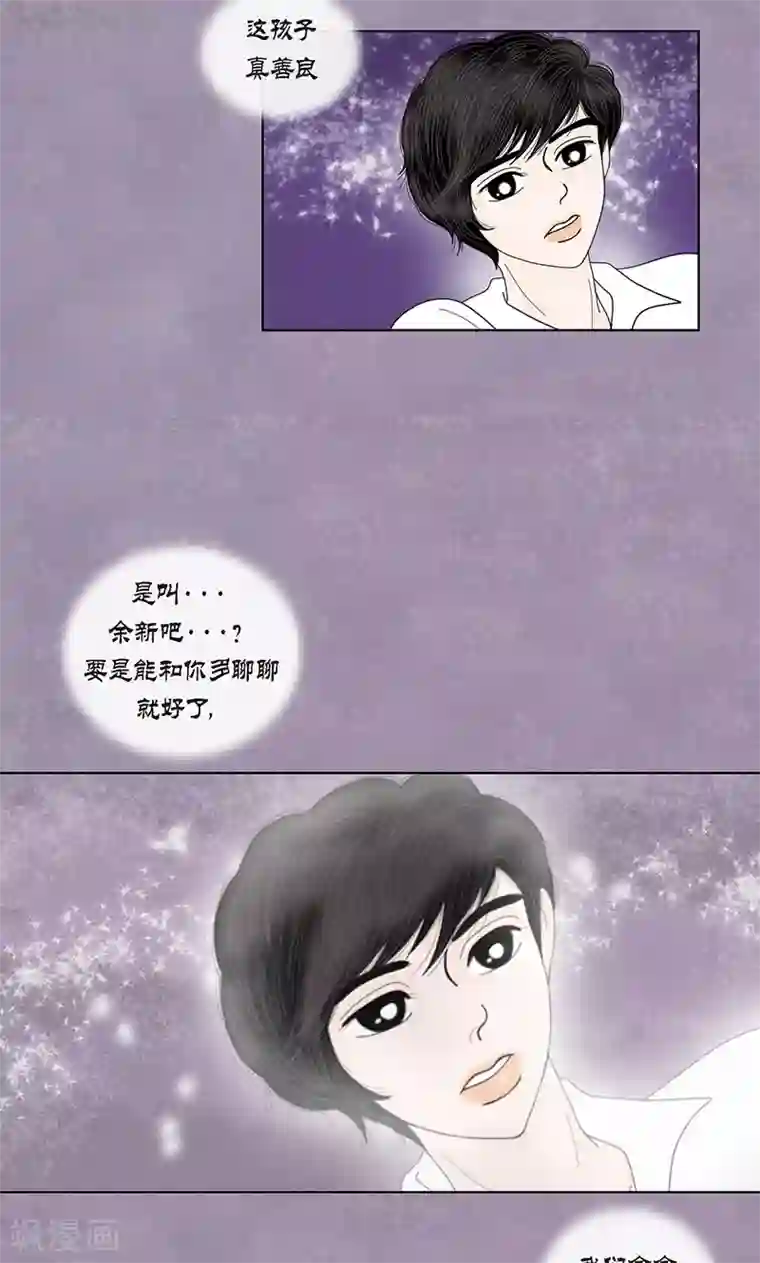 猫王子第72话 回光返照