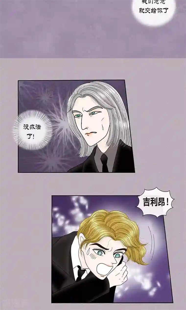 猫王子第72话 回光返照