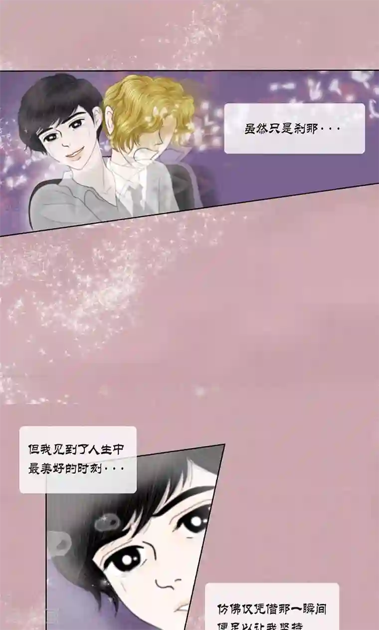 猫王子第72话 回光返照