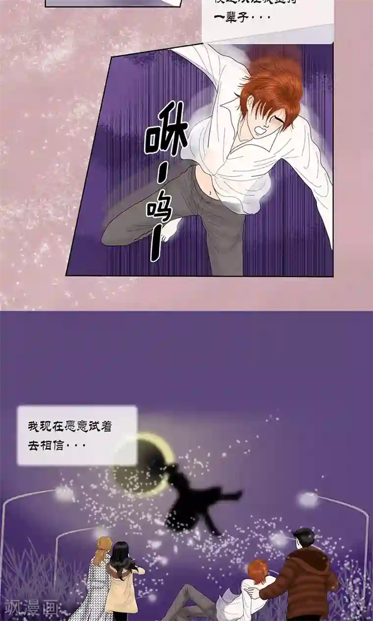 猫王子第72话 回光返照